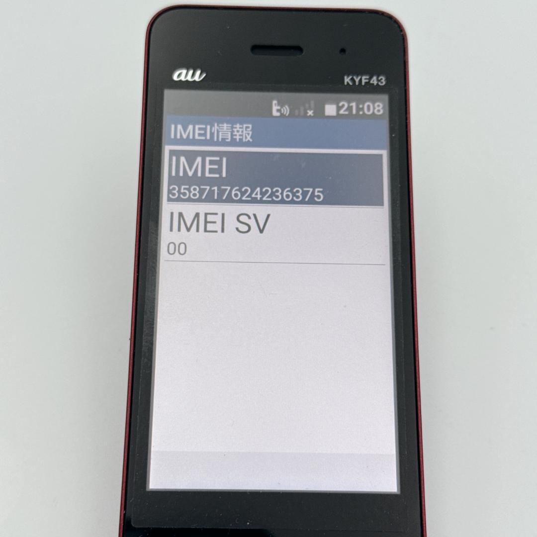 【ほぼ未使用】au かんたんケータイ ライト KYF43 ワインレッド
