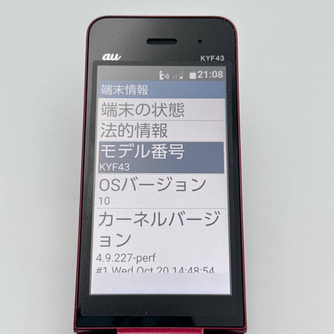 【ほぼ未使用】au かんたんケータイ ライト KYF43 ワインレッド