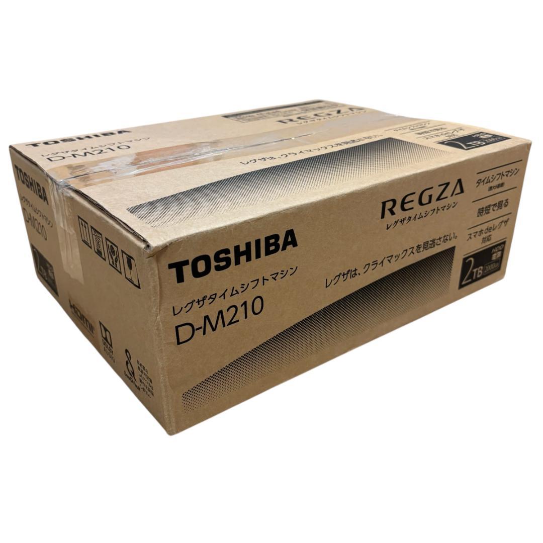 専用【新品】東芝 D-M210 タイムシフトマシンハードディスク 2TB レグザ