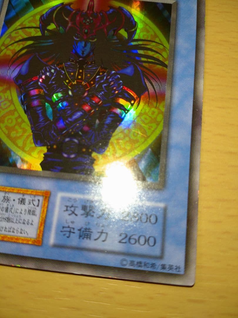 遊戯王OCG マジシャン・オブ・ブラックカオス