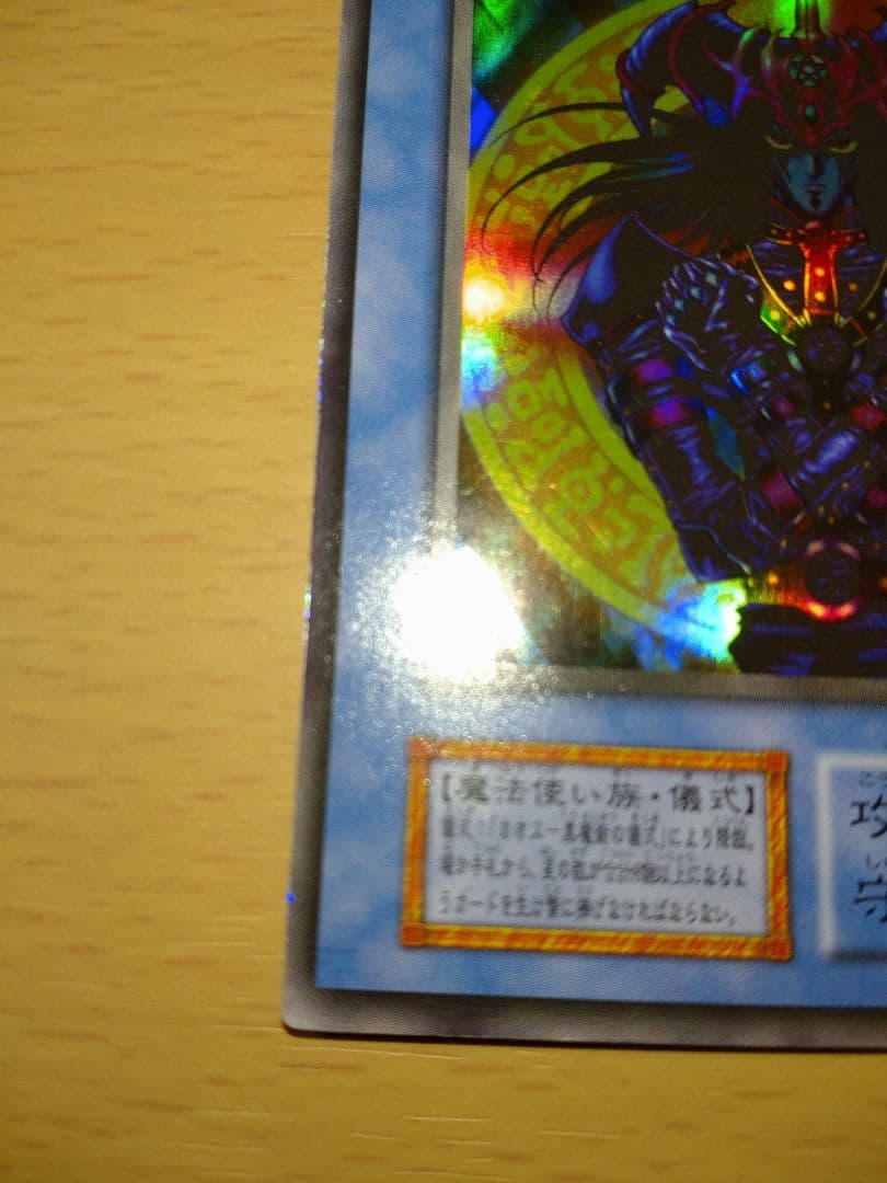 遊戯王OCG マジシャン・オブ・ブラックカオス