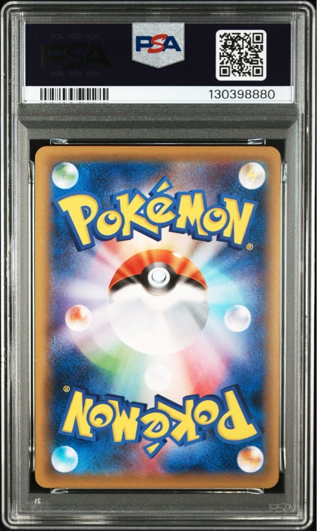 カイリューEX CP6 20th PSA10 ひきあげる ポケモンカード