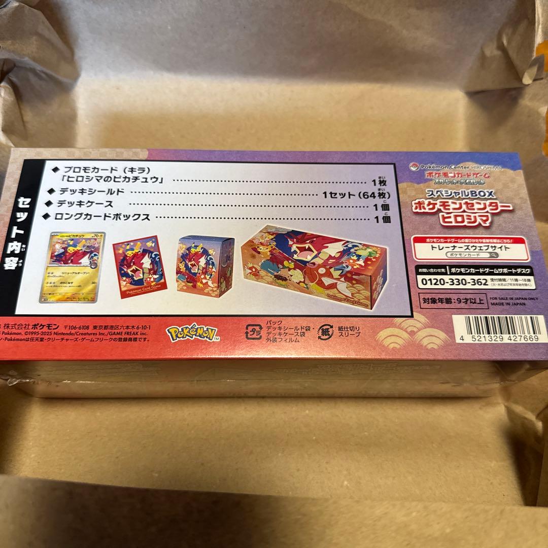 ポケモンカード メガドリームEX ポケモンセンターヒロシマ スペシャルBOX