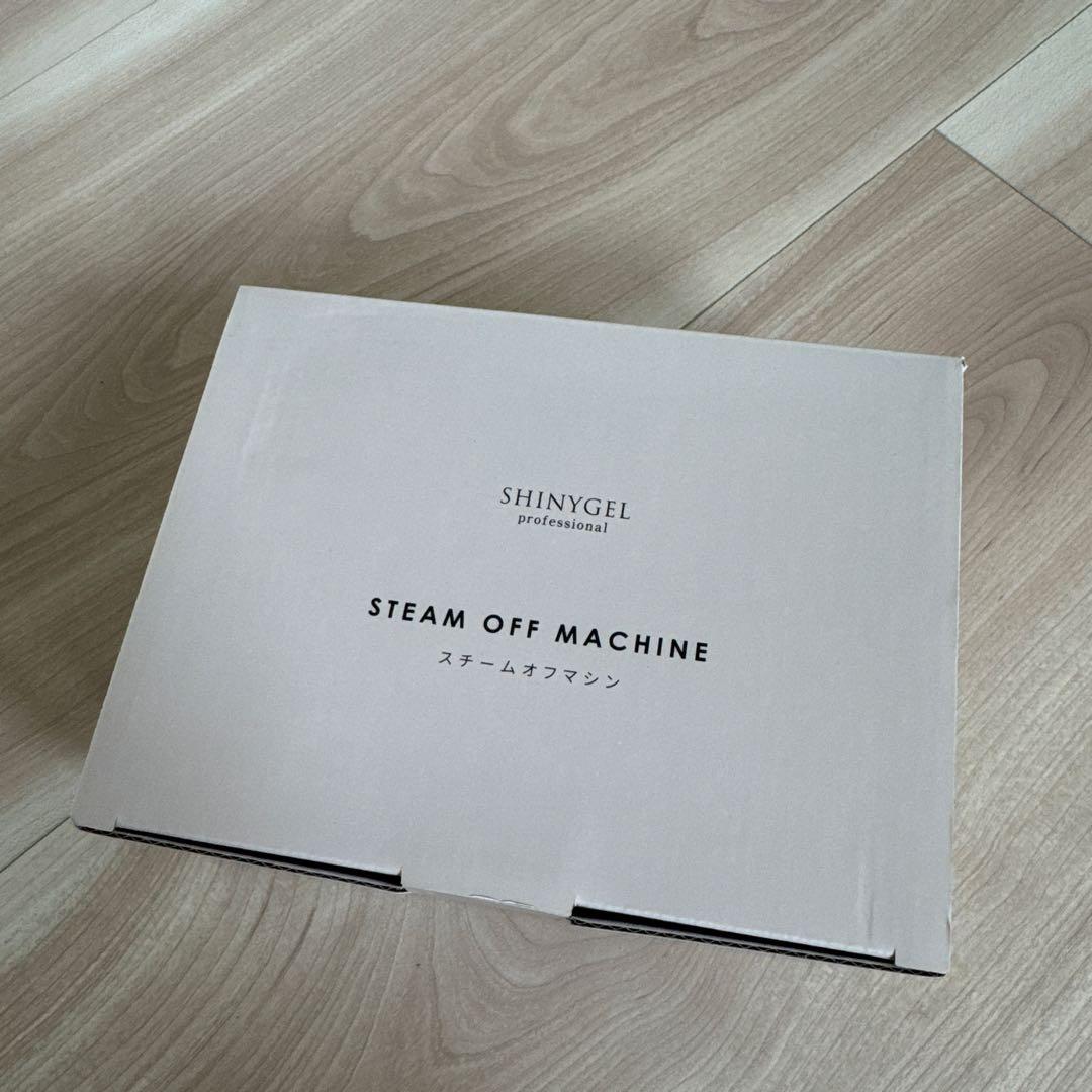 SHINYGEL スチームオフマシン