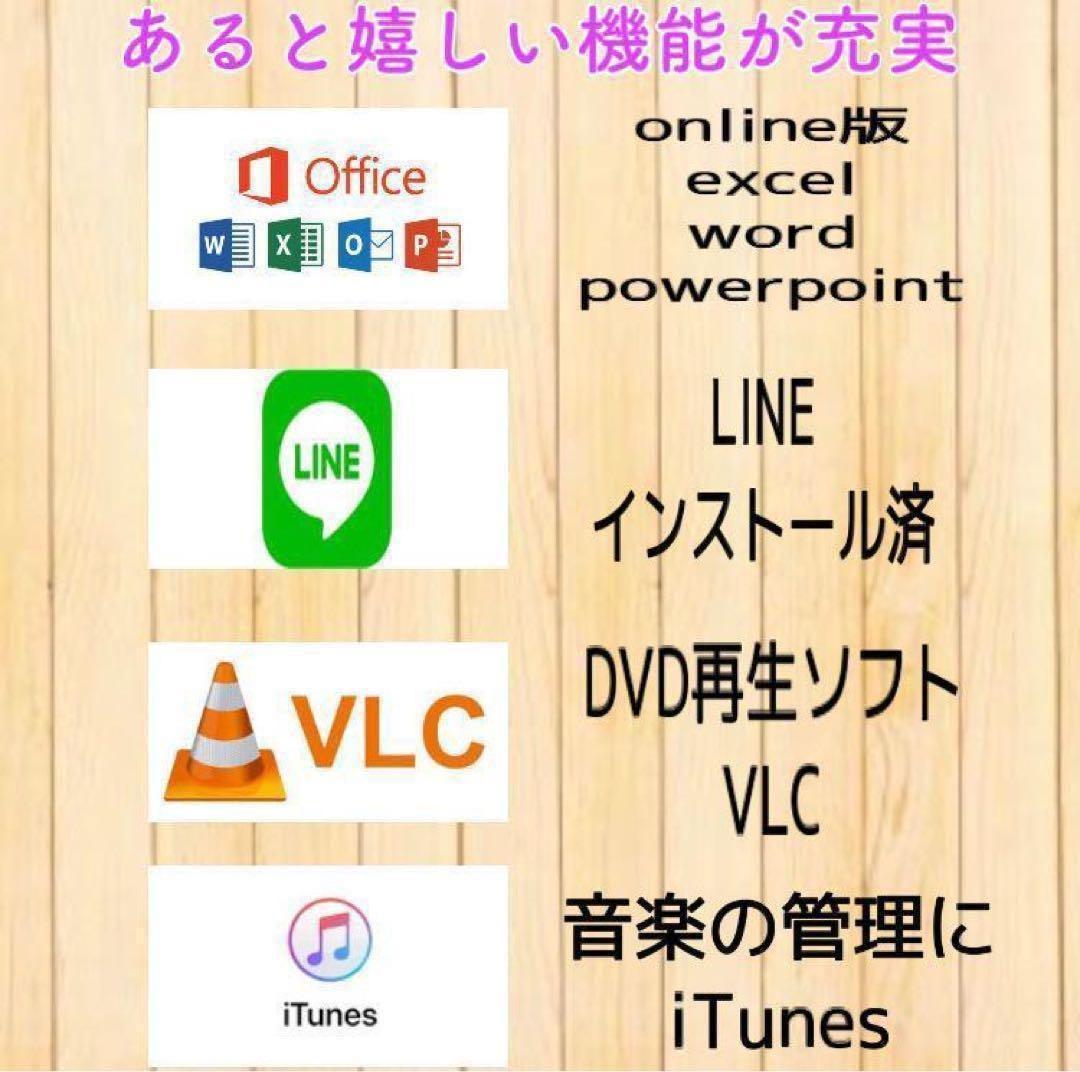 高スペックPC★NEC 高速起動 爆速SSD500GB オススメ品 Win11