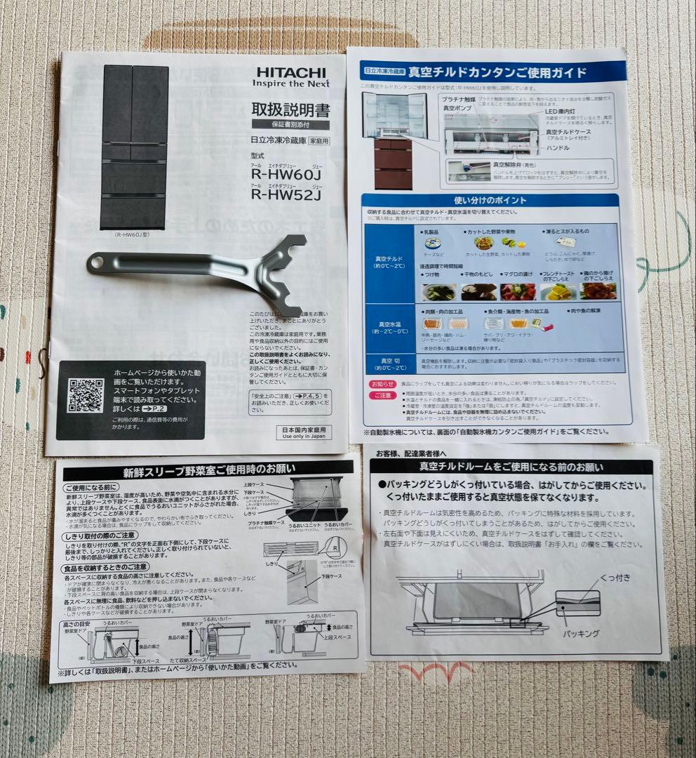 日立HITACHI 冷蔵庫クリスタルシャンパンR-HW52J-XN 2019年