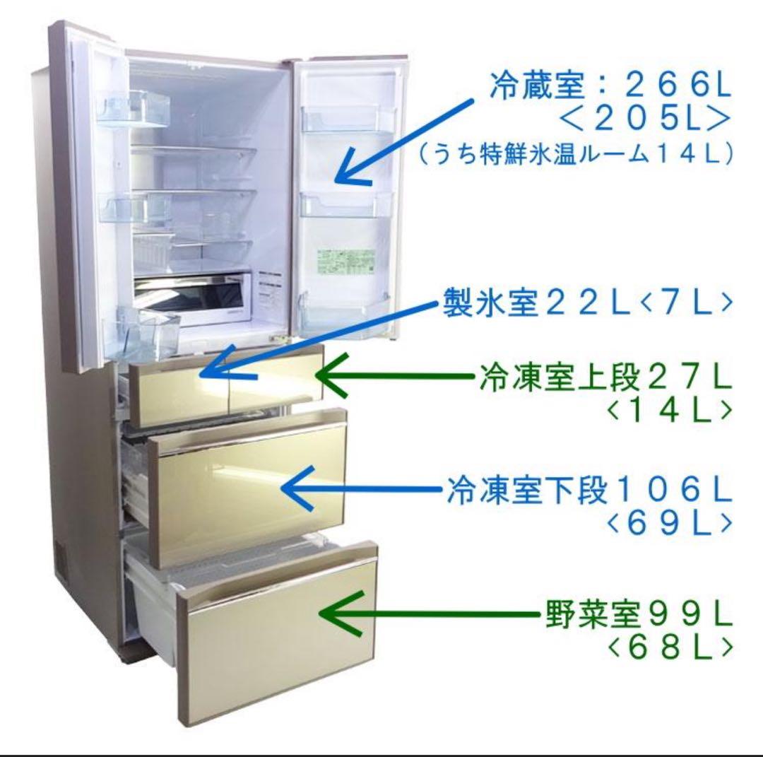 日立HITACHI 冷蔵庫クリスタルシャンパンR-HW52J-XN 2019年