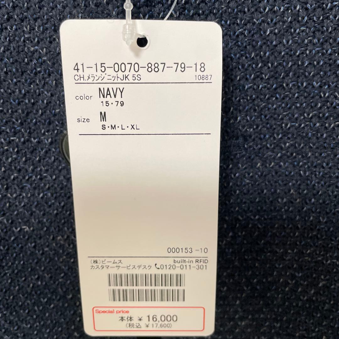 ビームスBEAMSHEARTメラニンジャケット