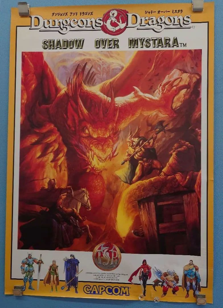 カプコン ダンジョンズ & ドラゴンズ アーケード ポスター セット