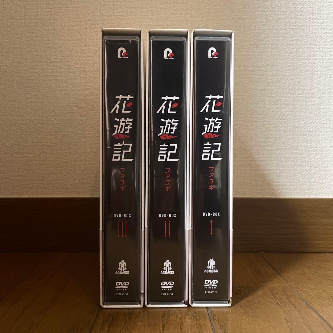 韓国ドラマ「花遊記 ファユギ 韓国放送版 」DVD-BOX1-3 全巻