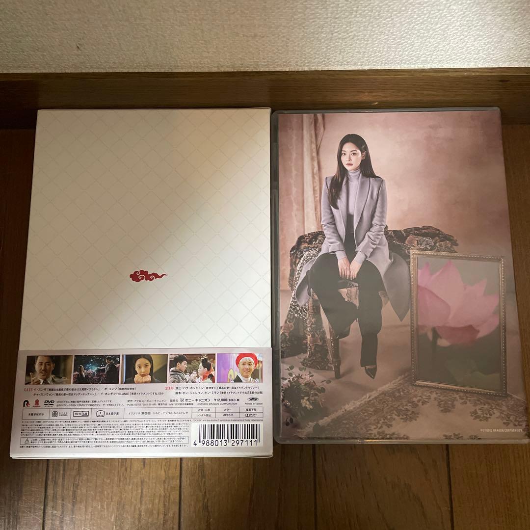 韓国ドラマ「花遊記 ファユギ 韓国放送版 」DVD-BOX1-3 全巻