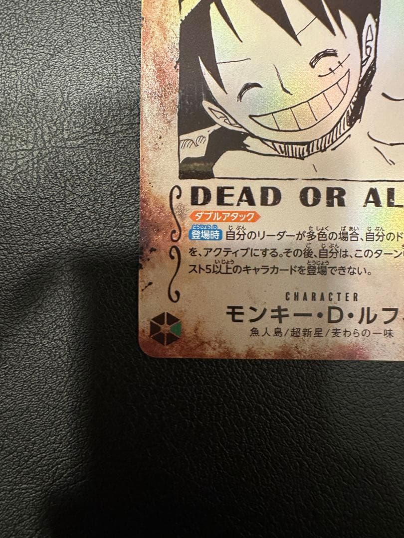 し*ー様 モンキー・D・ルフィ SEC SP(スペシャルカード) OP13-11