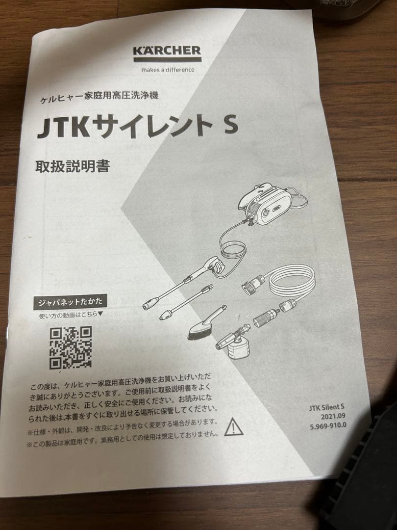 JTKサイレントS 使用回数少なめ⭐︎