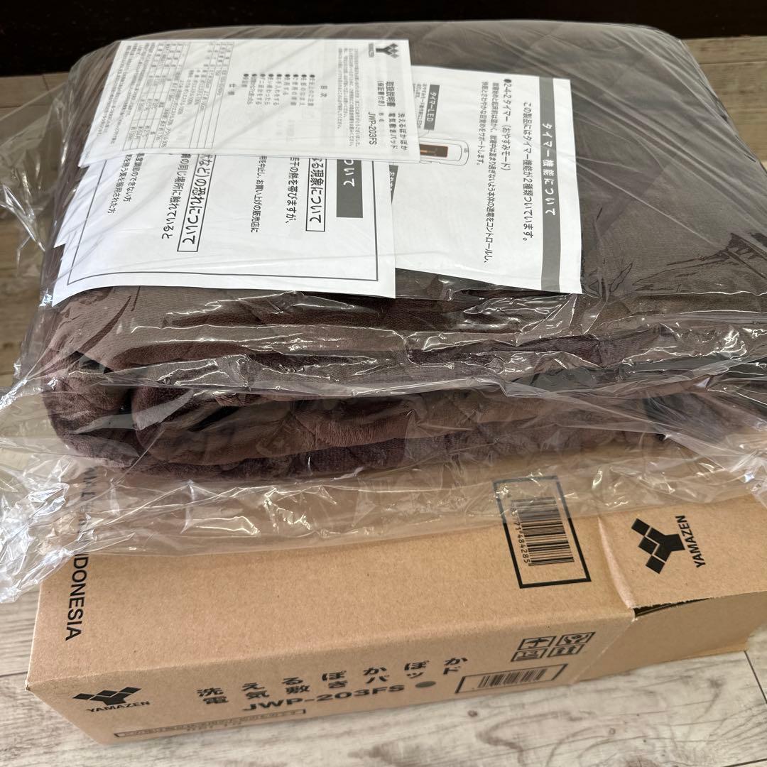 山善　YAMAZEN　洗える電気敷パッド　新品未使用品⭐︎