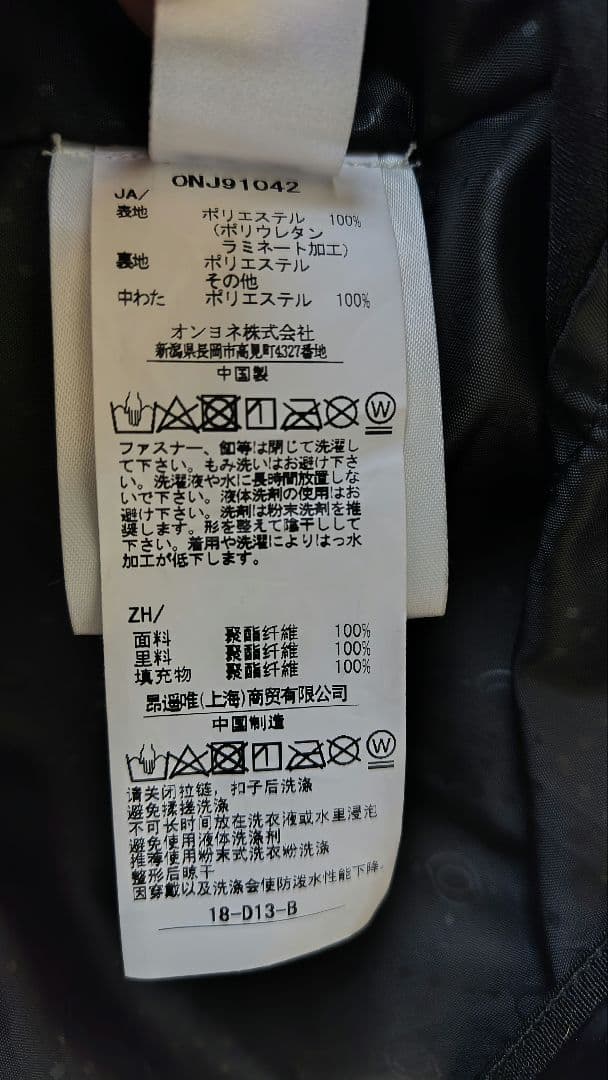 【超美品・非売品】サロモンチーム　オンヨネ　スキーウエア