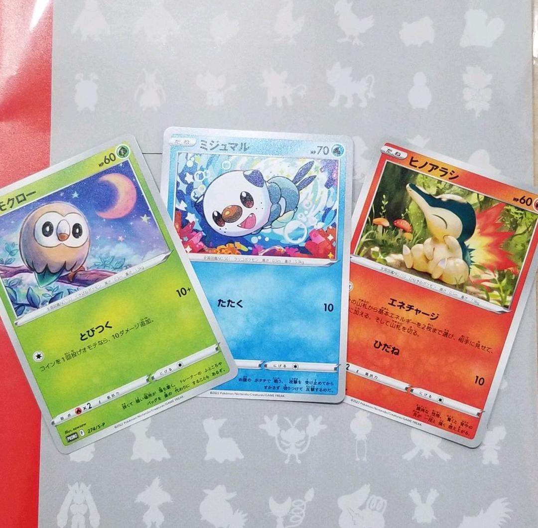 モクロー　ミジュマル　ヒノアラシ　ポケモンカード　プロモ　台湾KFC日本語ver