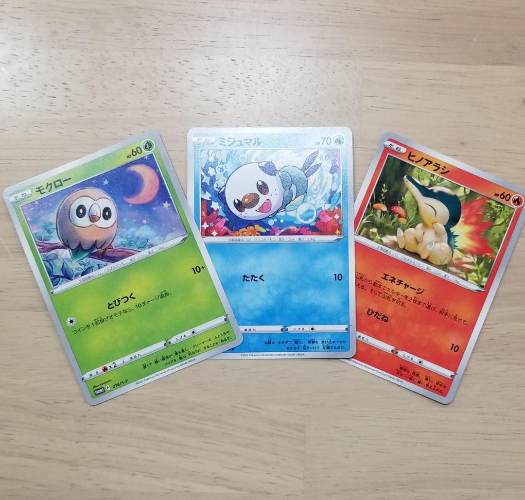 モクロー　ミジュマル　ヒノアラシ　ポケモンカード　プロモ　台湾KFC日本語ver