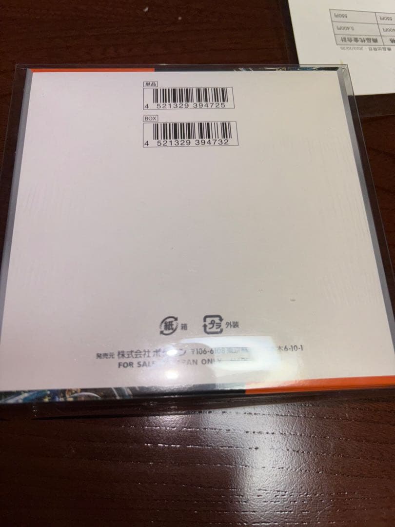 ポケセン産、古代の咆哮boxシュリンク付き