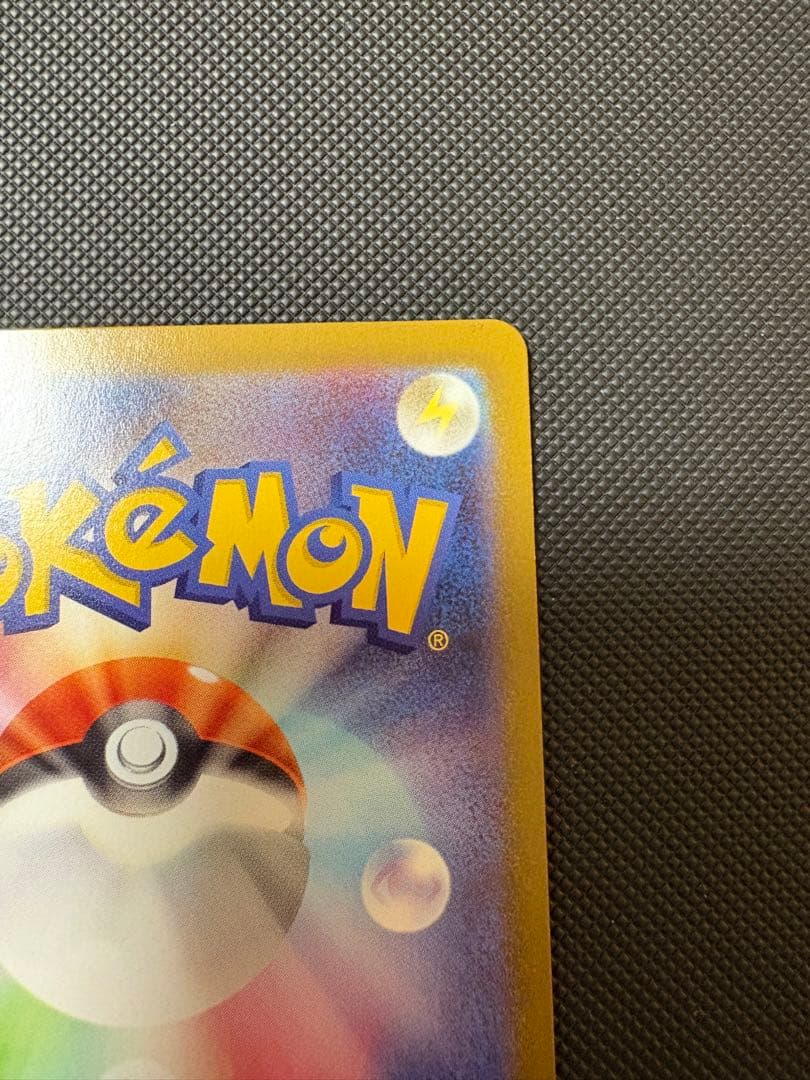 メガリザードンx ex mur