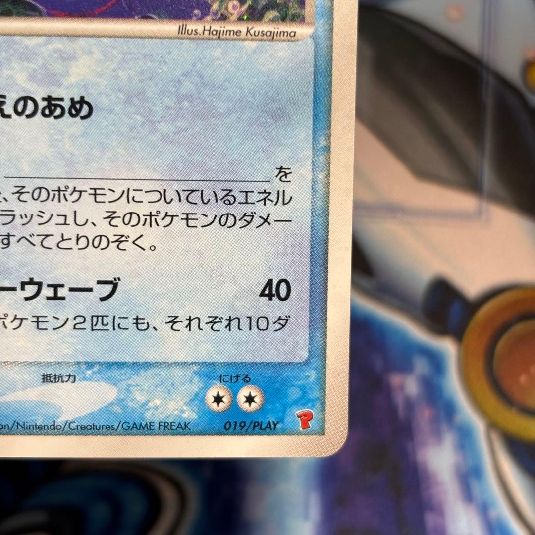 【美品】__のカイオーガ PROMO ポケモンカードプレイヤーズクラブ PLAY