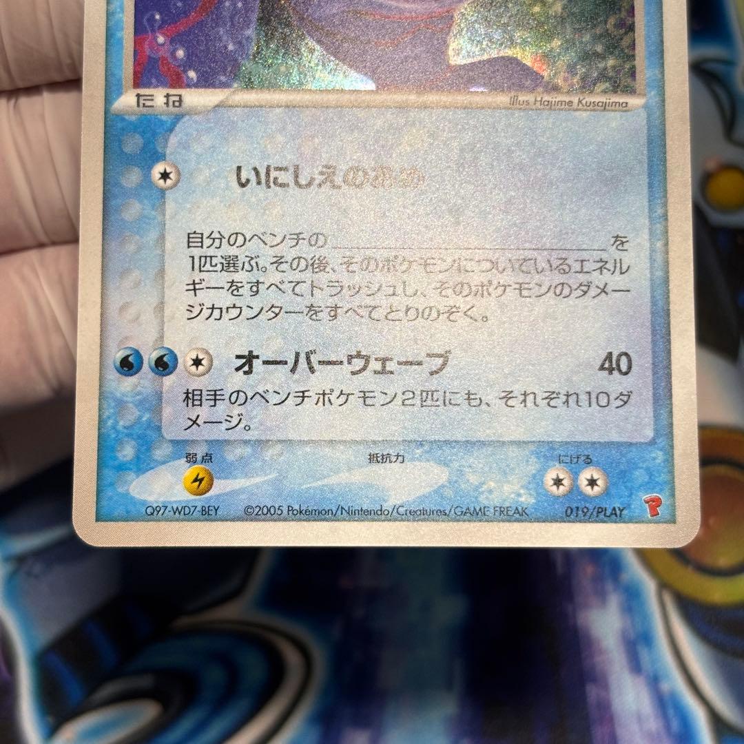 【美品】__のカイオーガ PROMO ポケモンカードプレイヤーズクラブ PLAY