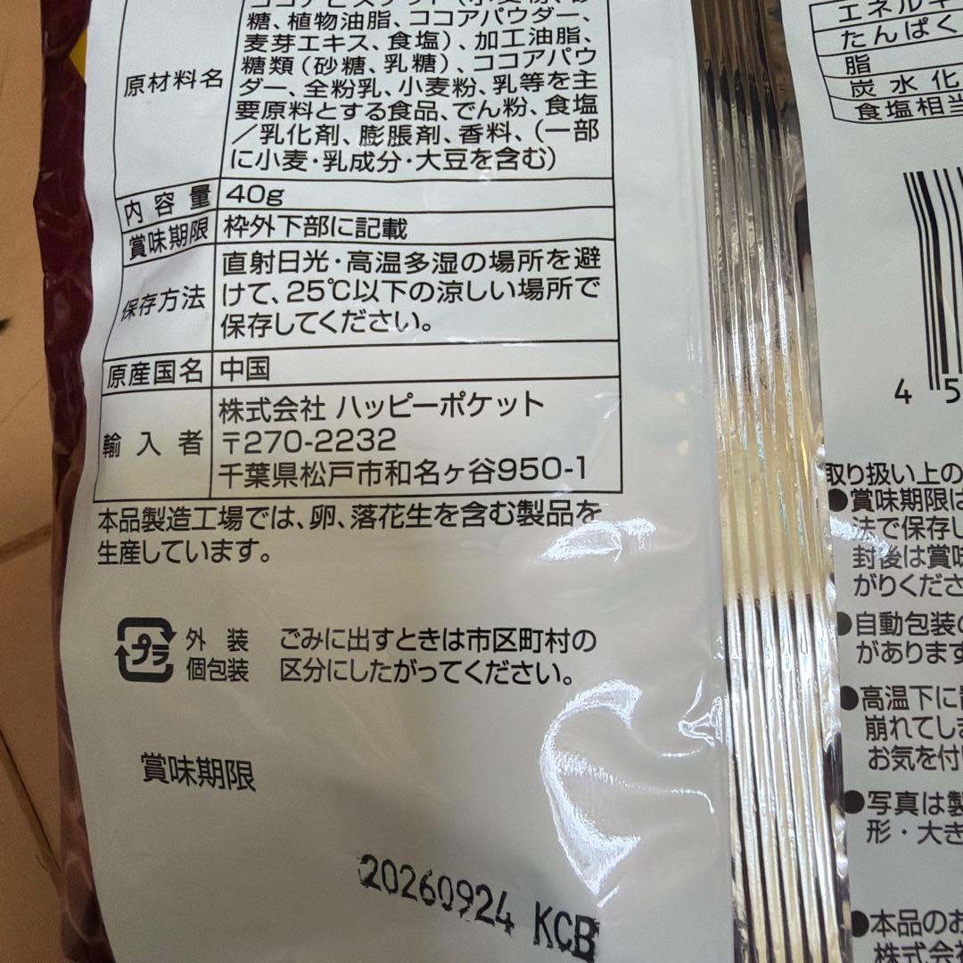 まこcココブラスト 4個入 40g