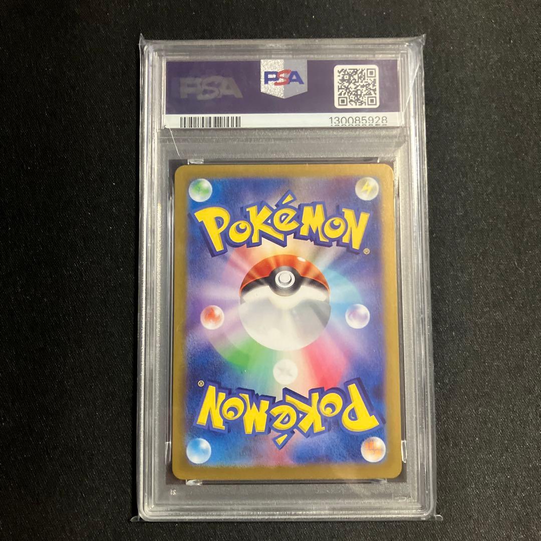 シャワーズex SAR PSA鑑定10