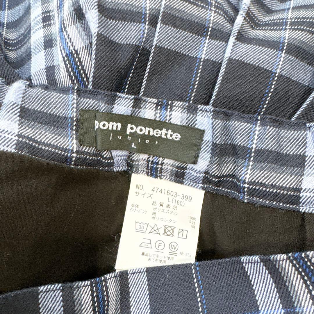 ポンポネット 160cm フォーマルスーツ 卒服　入学式 濃紺 お受験　発表会