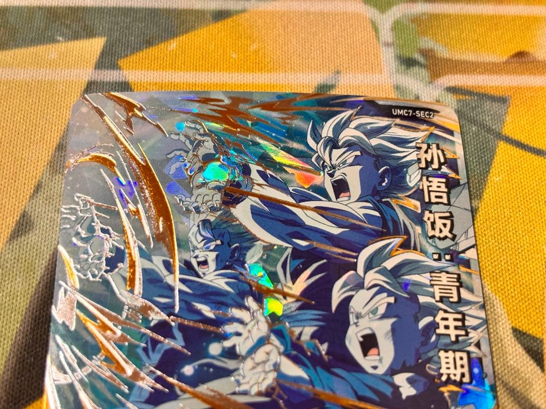 【中国大陆版】UMC7-SEC2 孫悟飯：青年期