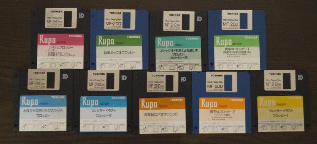 ★東芝製ワープロ★RUPO JW06P★付属品多数★動作保証あり★