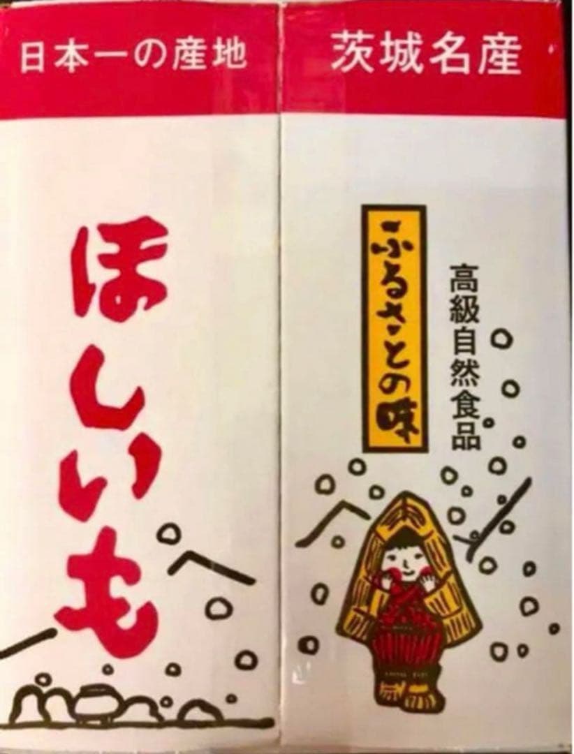 はな‼️平干し3kg&丸干し2kg