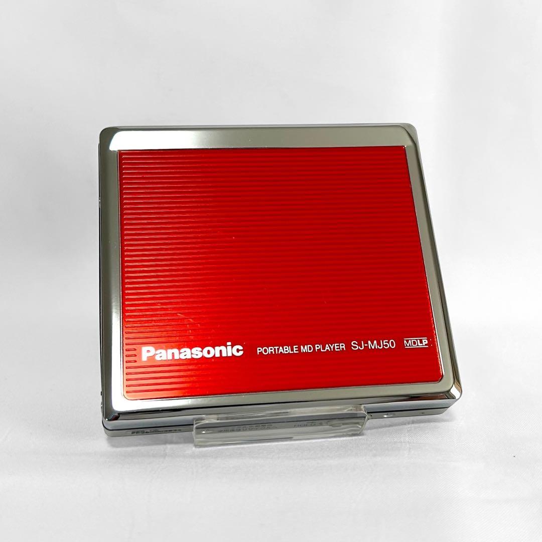 ぽむまる様 美品Panasonic SJ-MJ50-R ポータブルMDプレイヤー