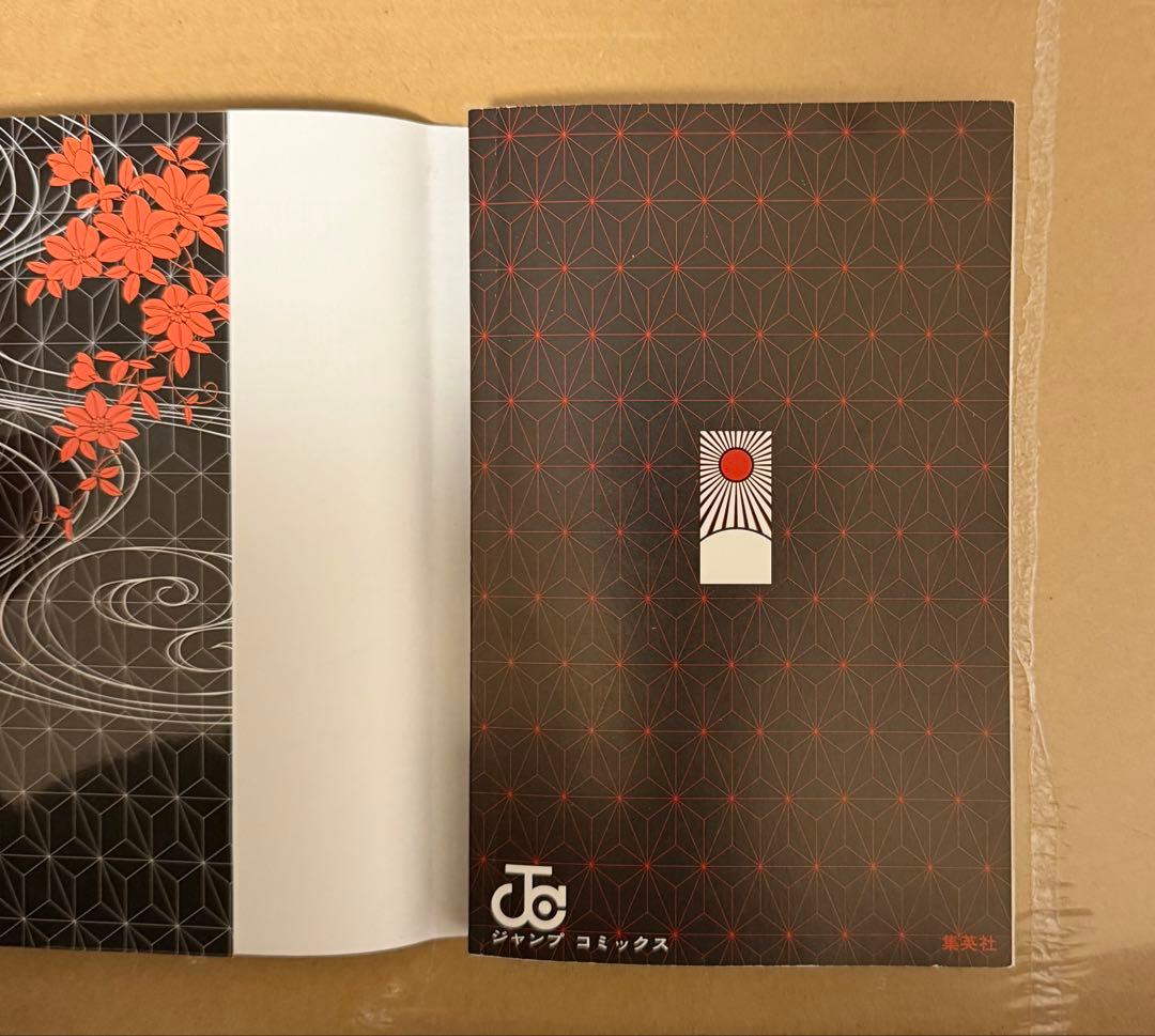 鬼滅の刃　初版　1巻　超美品