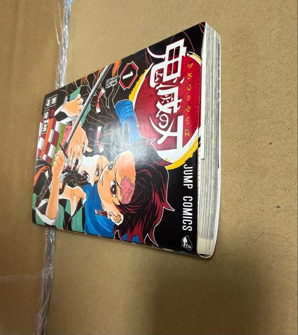 鬼滅の刃　初版　1巻　超美品
