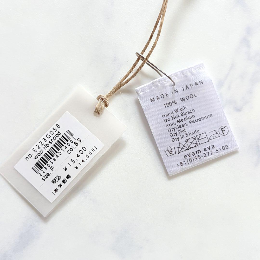 【新品タグ付き】evam eva wool rib snood ウール100%