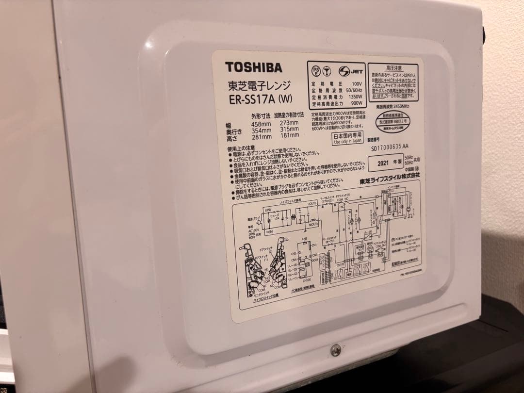 TOSHIBA 電子レンジ　ER-SS17A