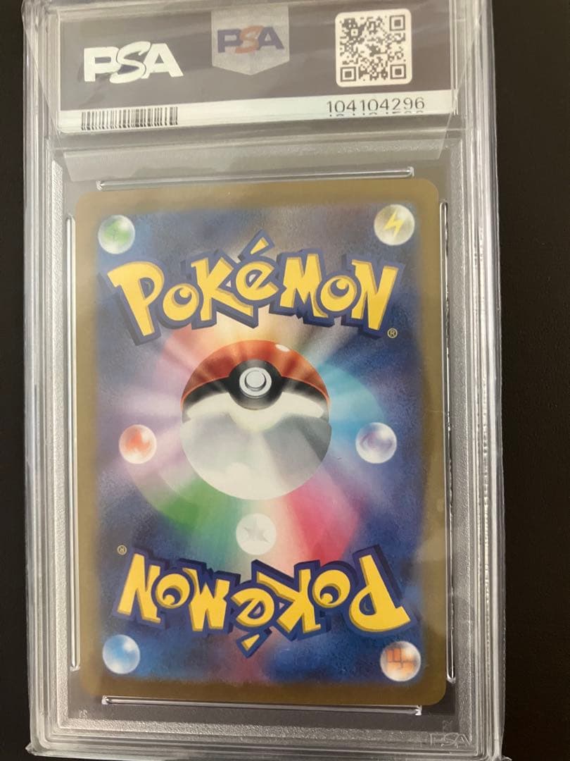 グレイシアVSTAR sar psa10