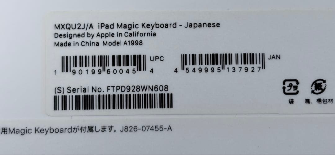 iPad Magic Keyboard for iPad 13インチ　A1998