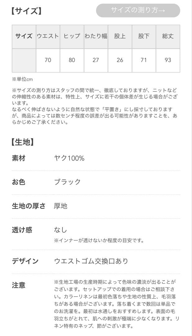 試着のみ美品　wafu ワフ　【ヤク100%】ヤクロングレギンス ／ ブラック