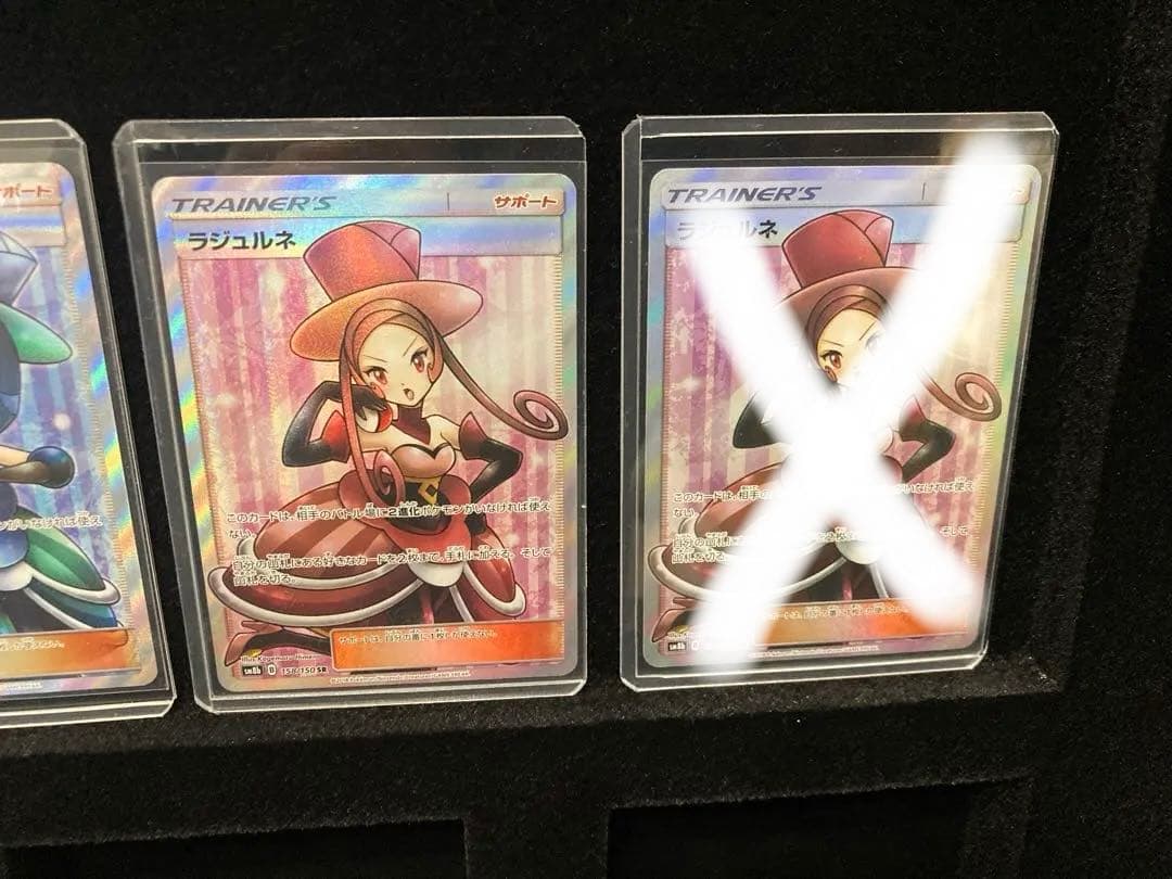 ウルトラシャイニー　ルスワール.ラシュルネ.ラニュイ.ルミタン×2