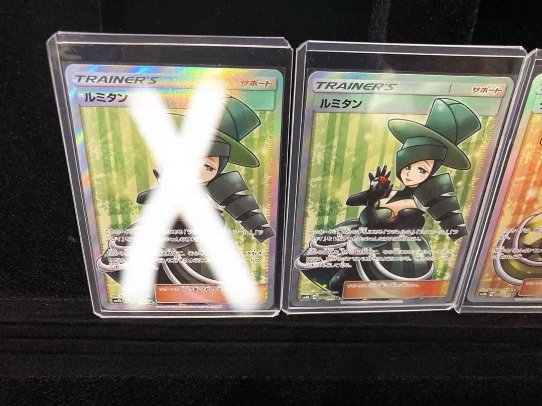 ウルトラシャイニー　ルスワール.ラシュルネ.ラニュイ.ルミタン×2