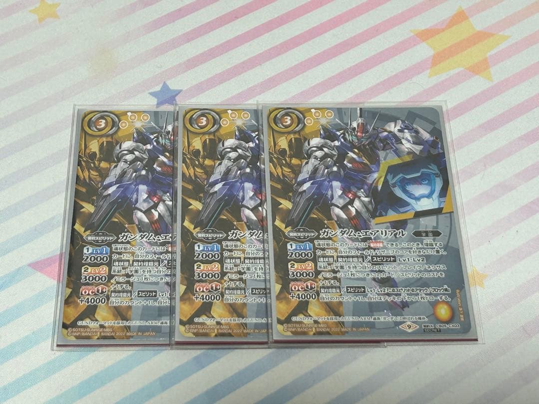 バトスピ ガンダムエアリアル　シークレット　3枚セット 【最終値下げ】