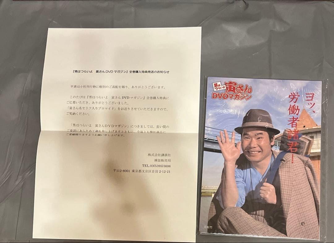 男はつらいよ　DVD 全巻