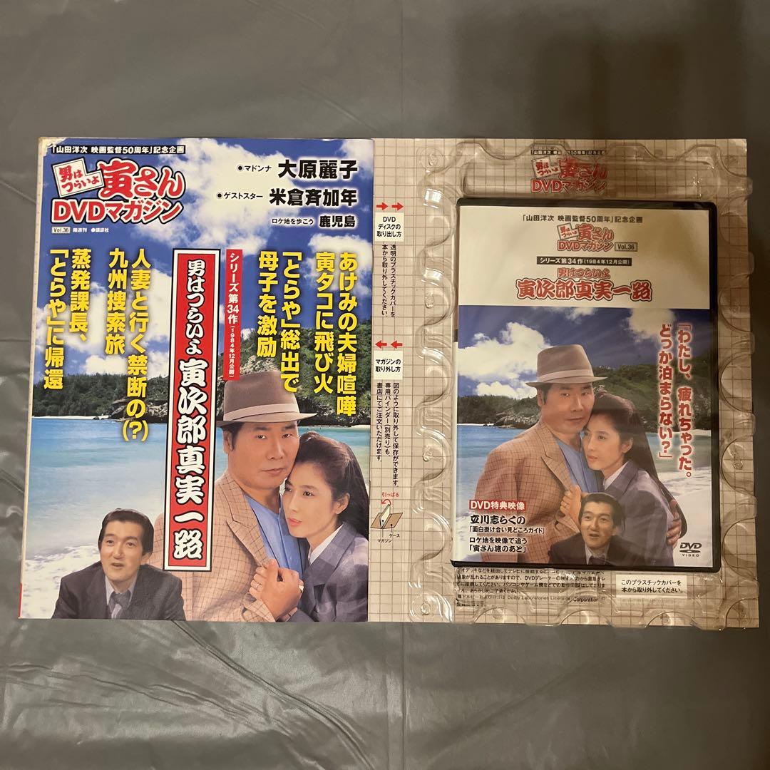 男はつらいよ　DVD 全巻