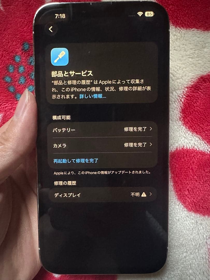 iPhone 13 Pro Max シルバー 128GB バッテリー100%