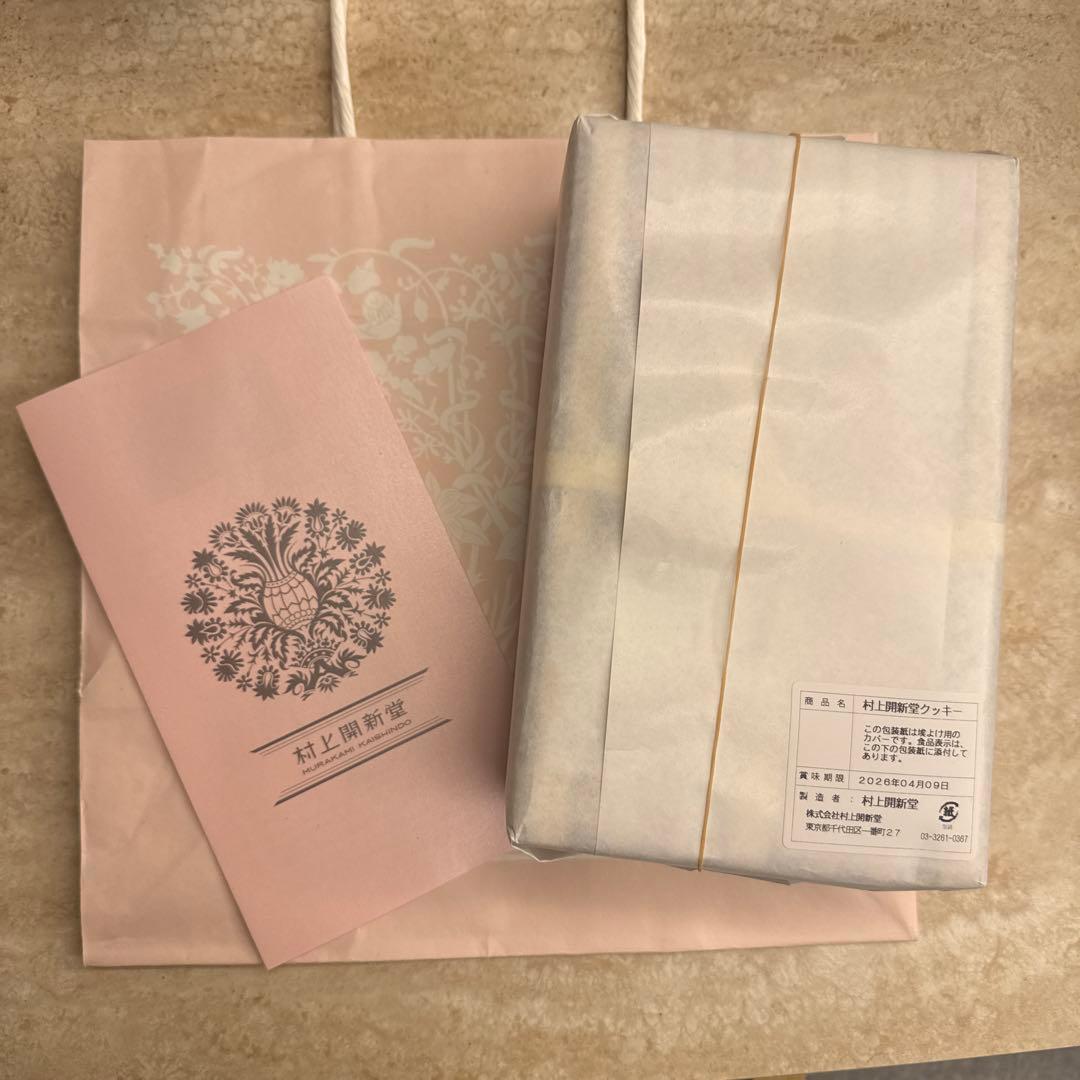 村上開新堂 クッキー 0号缶 （賞味期限2026/4/9）