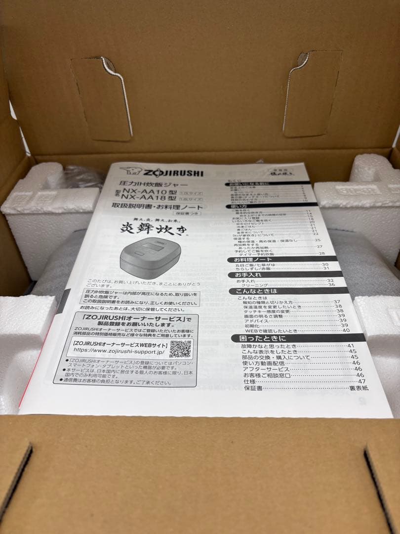 象印 NX-AA10-BZ 圧力IH炊飯ジャー 1.0L 新品2026年製
