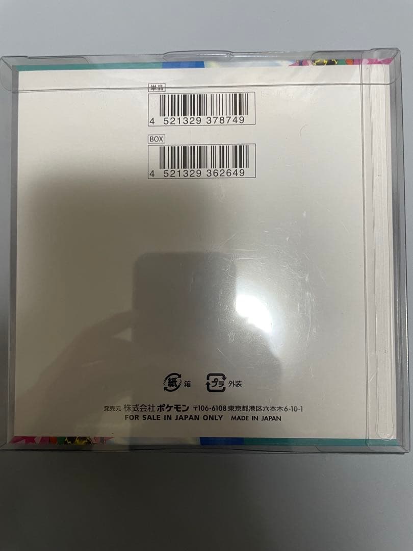 開*品様 ポケモンカード まとめ売り バトルパートナーズ サイバージャッジ シュ