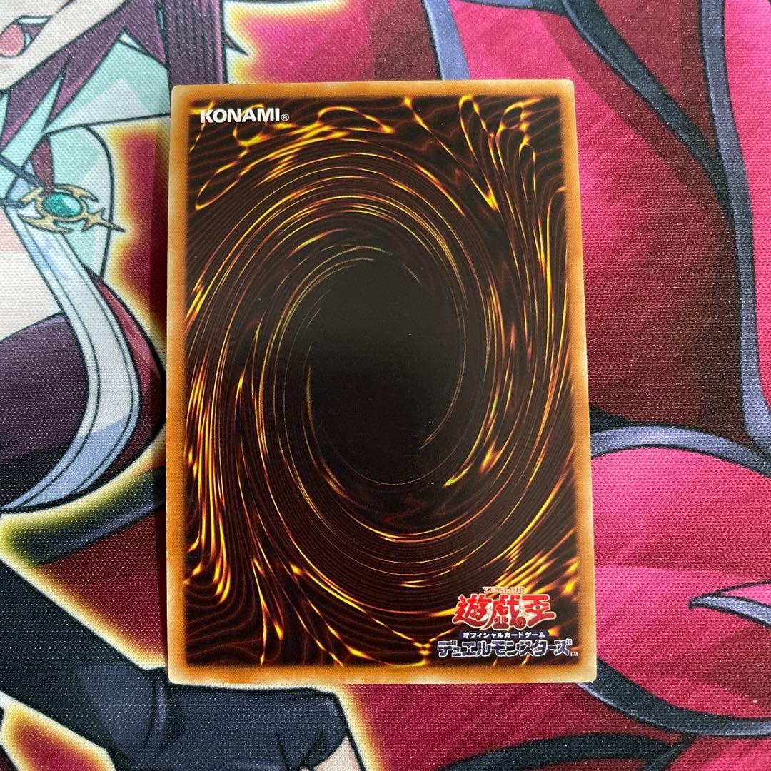 遊戯王　天球の聖刻印　⑧