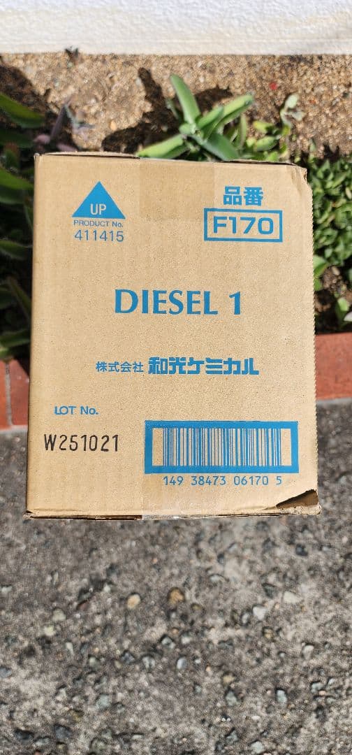 WAKO'S DIESEL-1 1L×10本ケース売り①